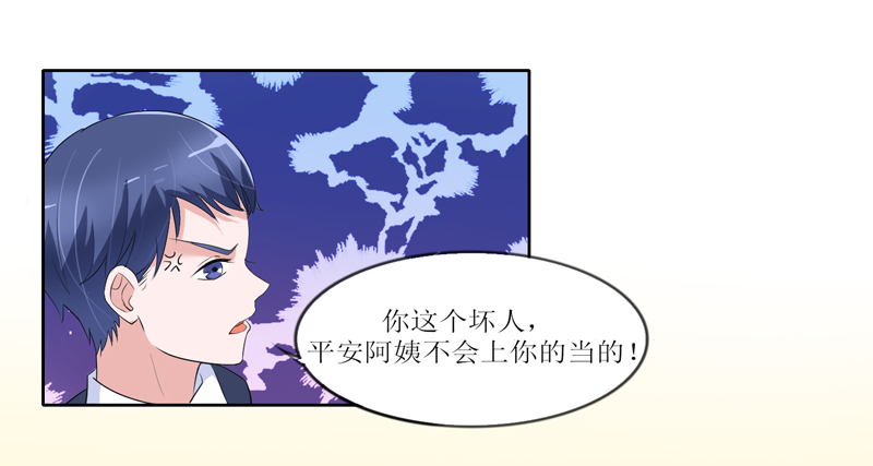 总裁的替嫁新娘是大佬漫画,第131章：再娶一次平安3图