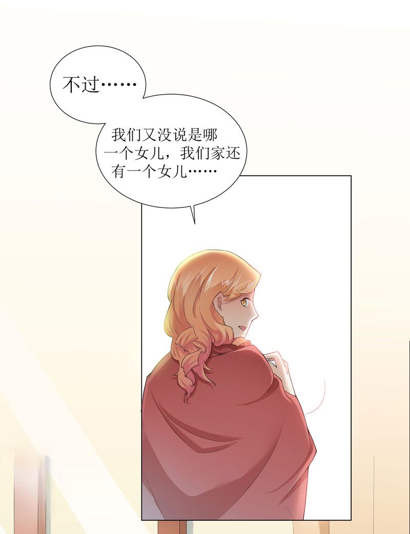 总裁的替嫁新娘完整版免费漫画,第1章：替姐姐嫁总裁4图