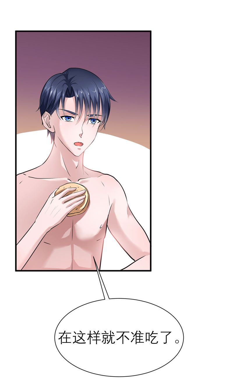 总裁的替嫁新娘欧翰廷找到若笑笑漫画,第20章：捡到一个宝4图