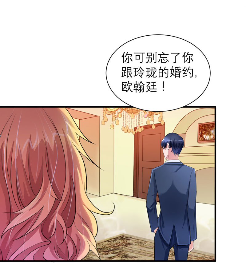 总裁的替嫁新娘漫画,第49章：笑笑走丢了5图