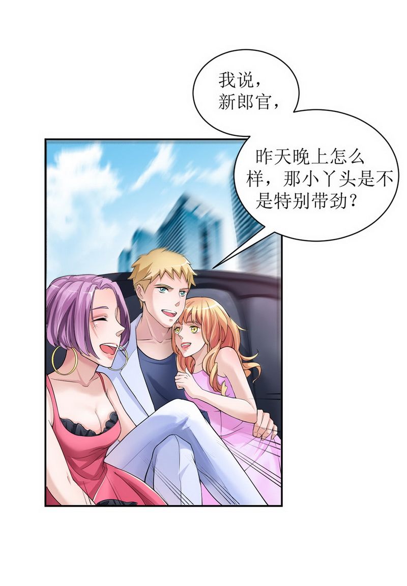 总裁的替嫁新娘漫画,第4章：我后悔了1图