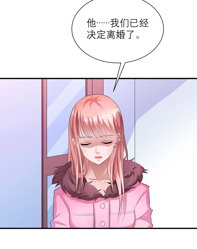 总裁的替嫁新娘是大佬漫画,第51章：我竟然还在期待4图