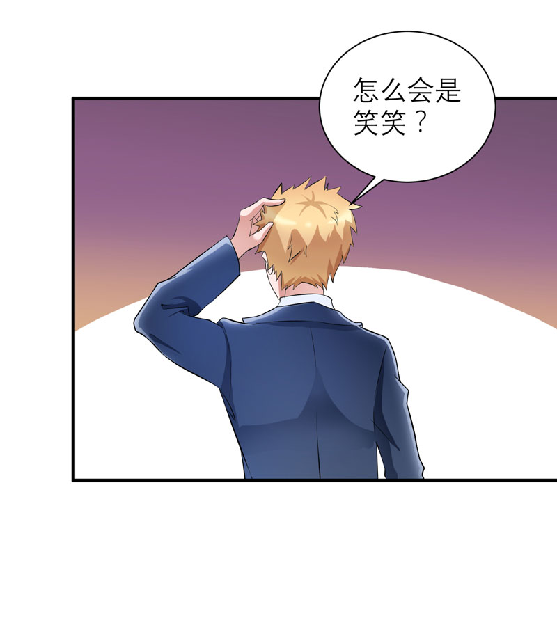 总裁的替嫁新娘漫画,第69章：你对笑笑做了什么！2图