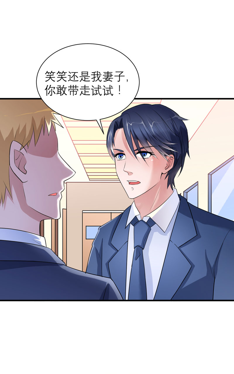 总裁的替嫁新娘泰剧漫画,第70章：哥哥带我走4图