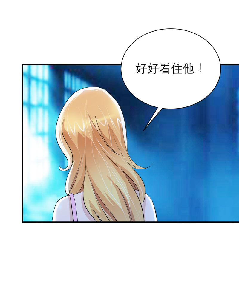 总裁的替嫁新娘初九月漫画,第89章：若晨被抓住了！4图