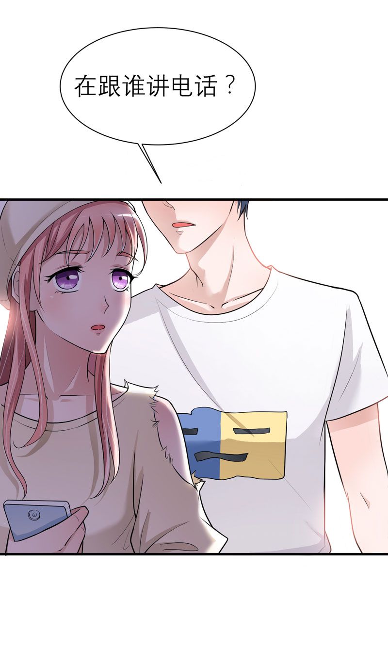 总裁的替嫁新娘漫画,第15章：我们约会吧4图