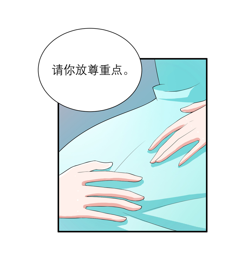 总裁的替嫁新娘漫画,第122章：危险的护工1图