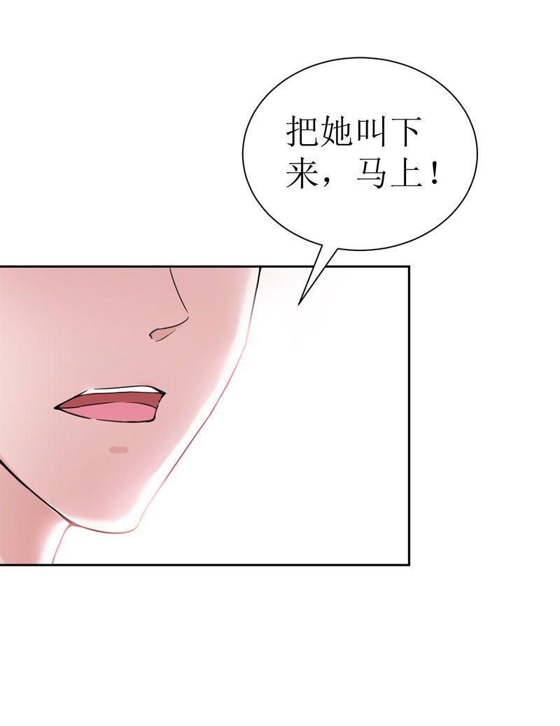 总裁的替嫁新娘漫画,第13章：作战计划失败2图