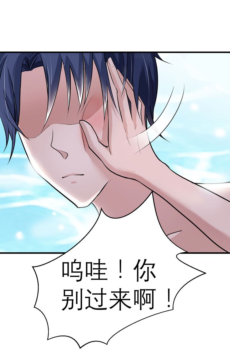 总裁的替嫁新娘知乎漫画,第19章：扇你耳光好后悔4图