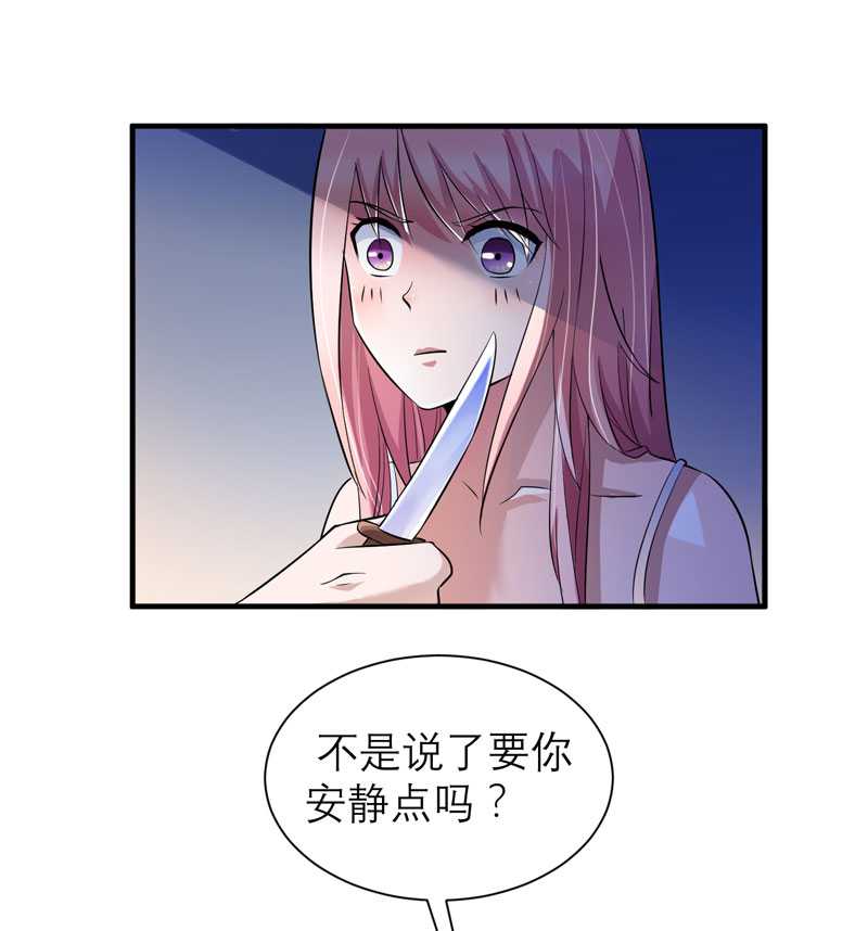 总裁的替嫁新娘完整版免费漫画,第31章：谁来救救我2图