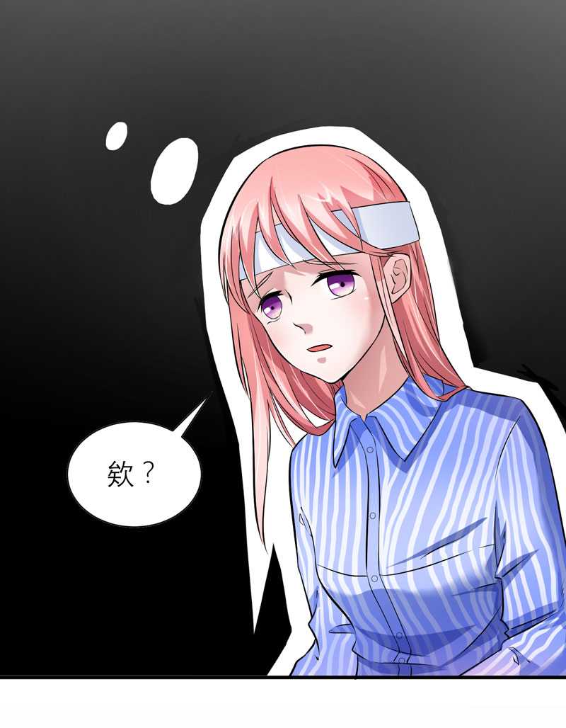 总裁的替嫁新娘完整版免费漫画,第35章： 以后你们就是姐妹了2图