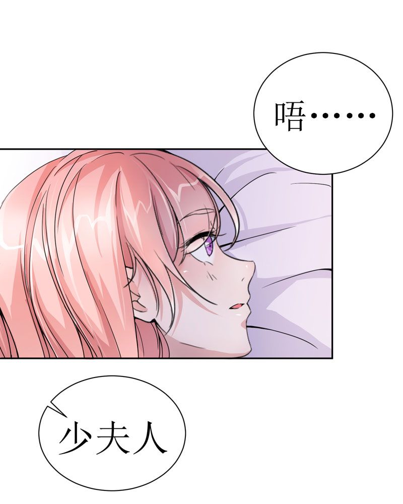 总裁的替嫁新娘漫画,第9章：犯傻爱上你4图