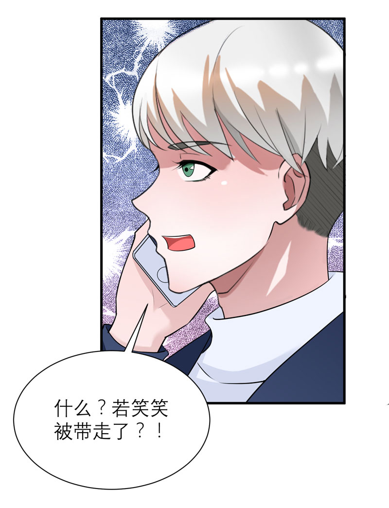 总裁的替嫁新娘初九月漫画,第66章：哲宇，想我了吗1图