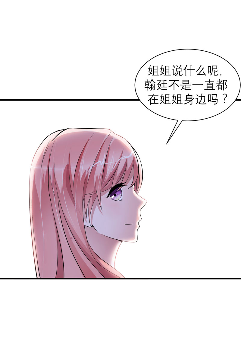 总裁的替嫁新娘漫画,第45章：你必须离开2图