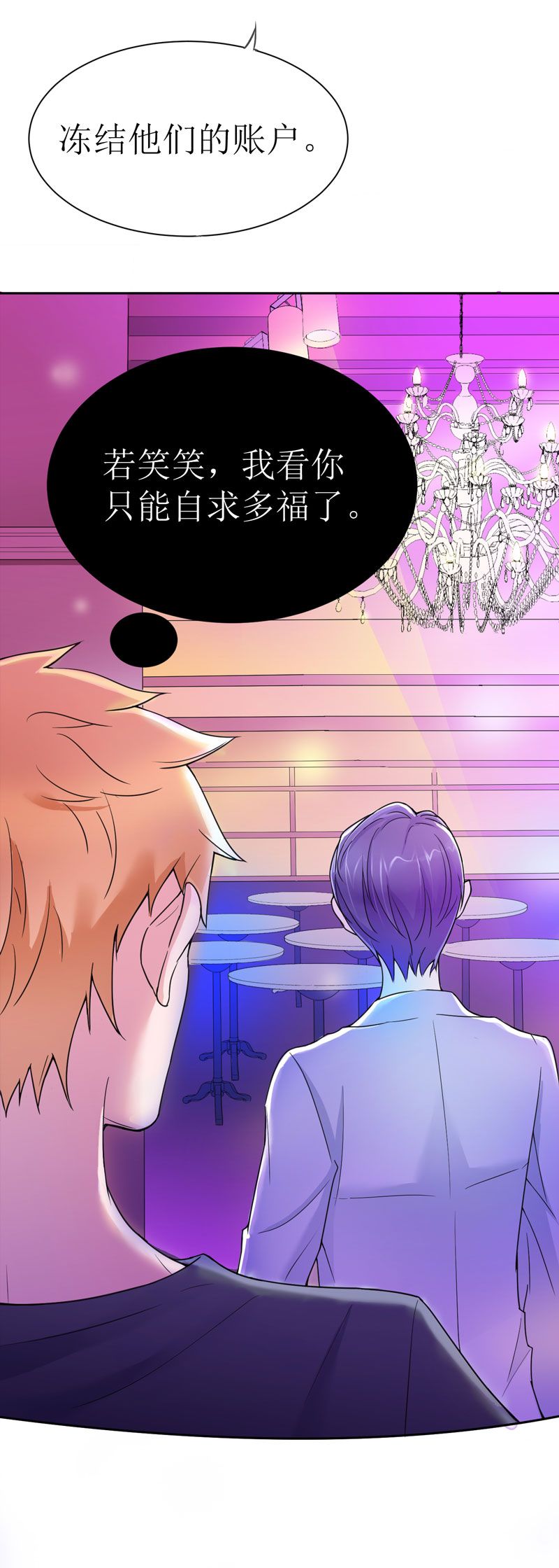 总裁的替嫁新娘冷慕辰漫画,第11章：找到若玲珑1图