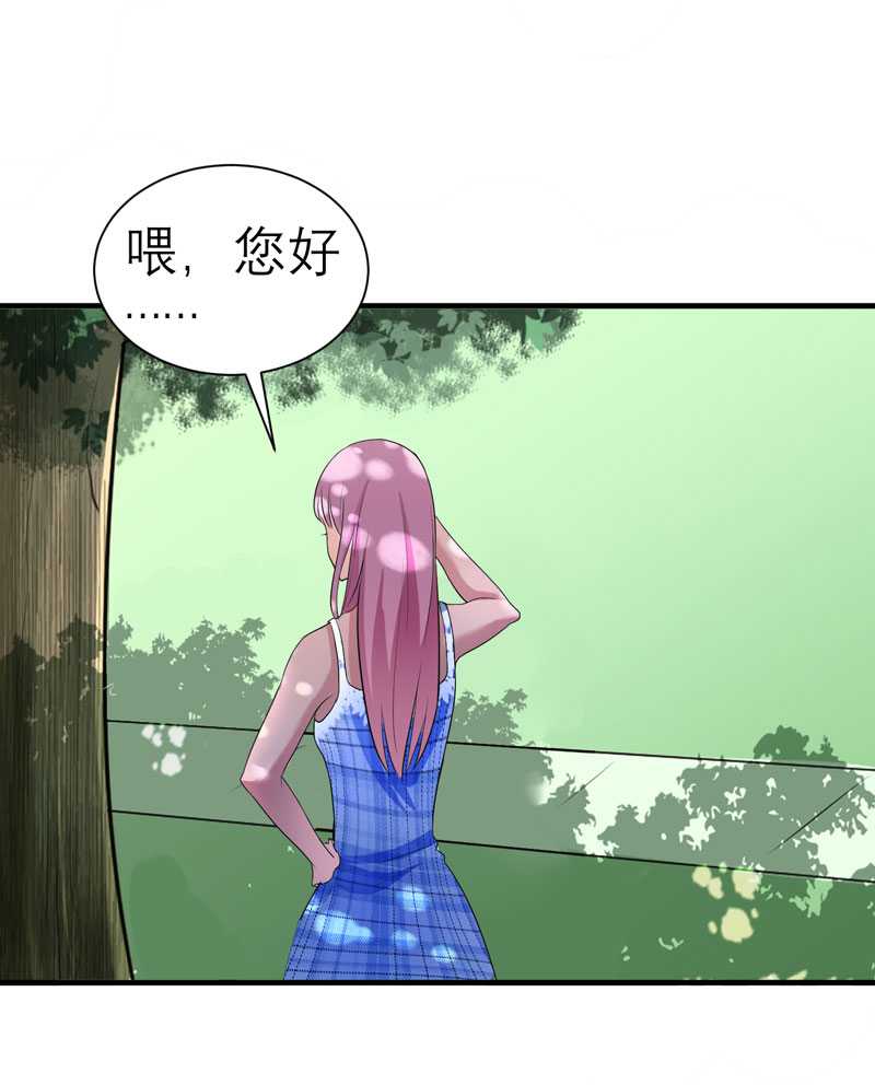 总裁的替嫁新娘漫画,第30章：被绑架了1图