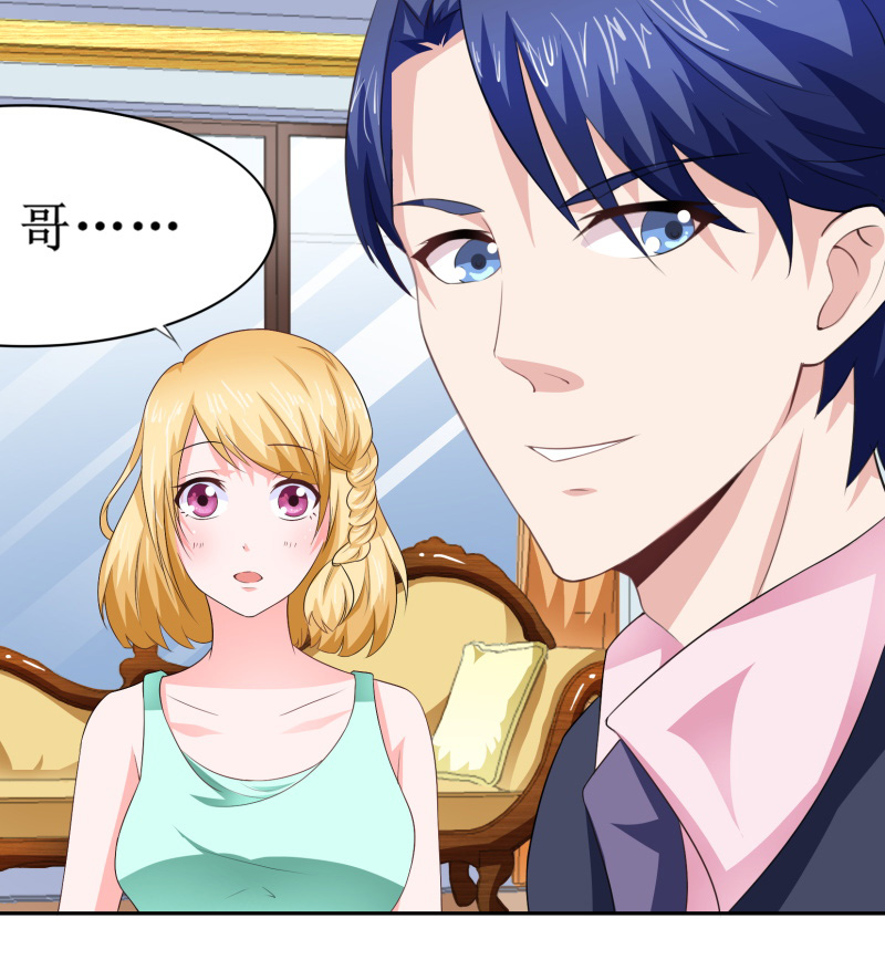 总裁的替嫁新娘漫画,第142章：归来的哥哥4图