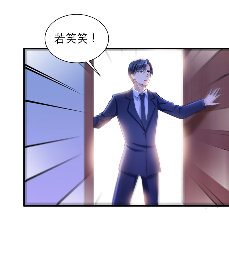 总裁的替嫁新娘冷慕辰漫画,第50章：帮我查明一切2图