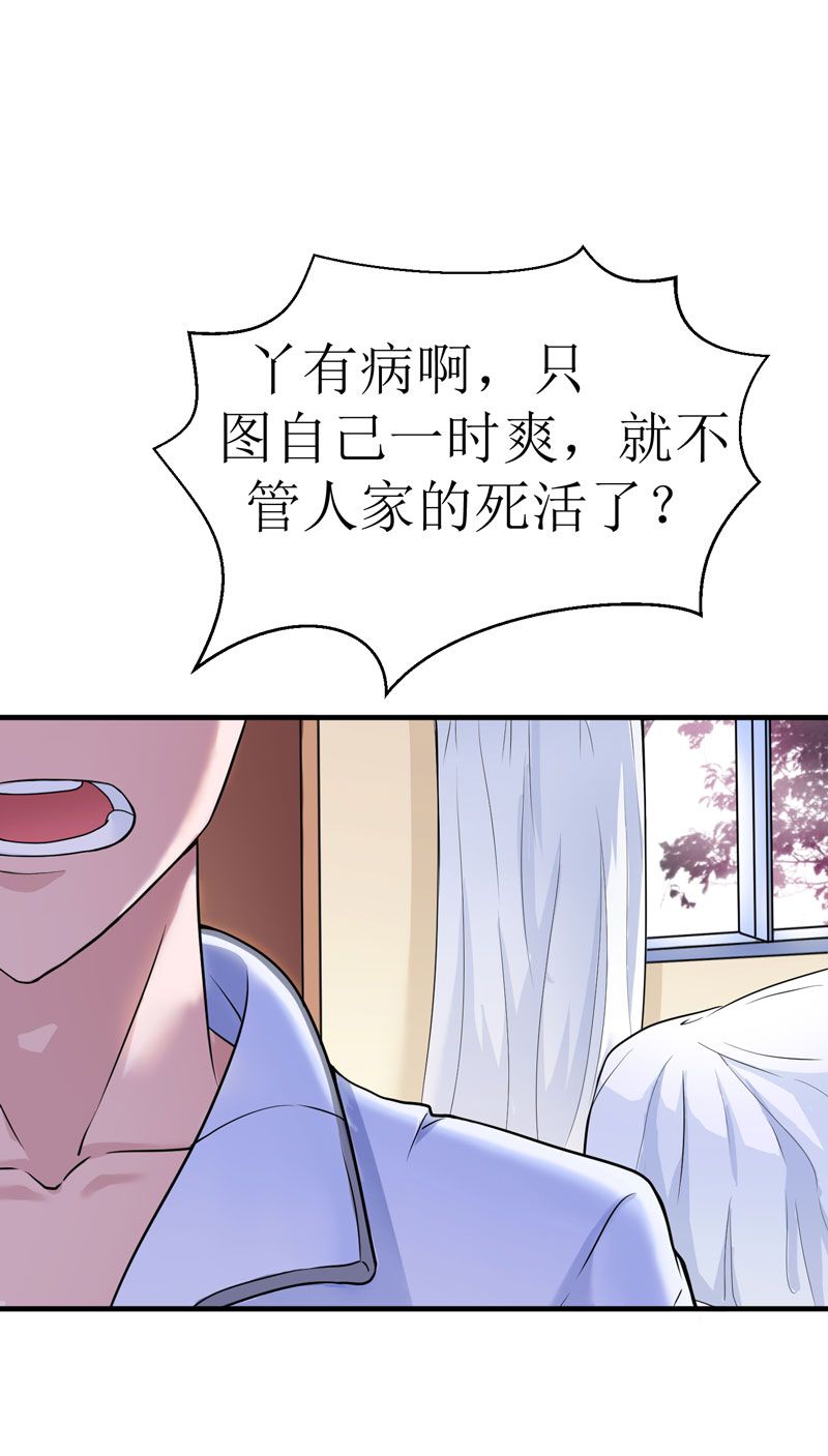 总裁的替嫁新娘漫画,第8章：你永远都是替代品2图