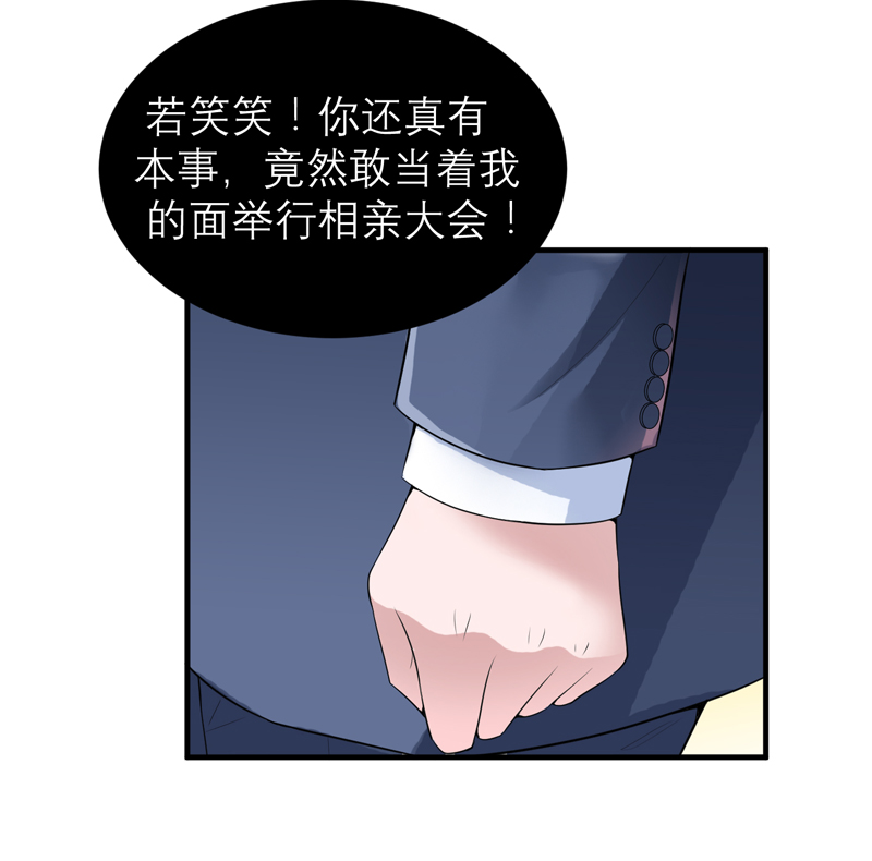 总裁的替嫁新娘泰剧漫画,第115章：都是来和我抢笑笑的4图