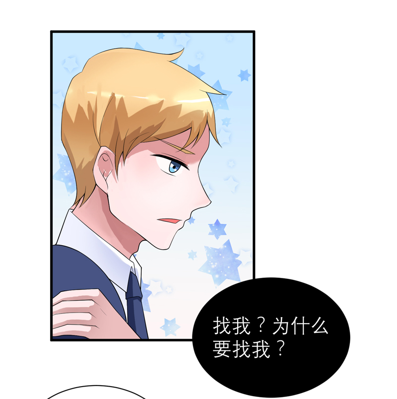总裁的替嫁新娘初九月漫画,第118章：你愿意为了她放弃合同？4图