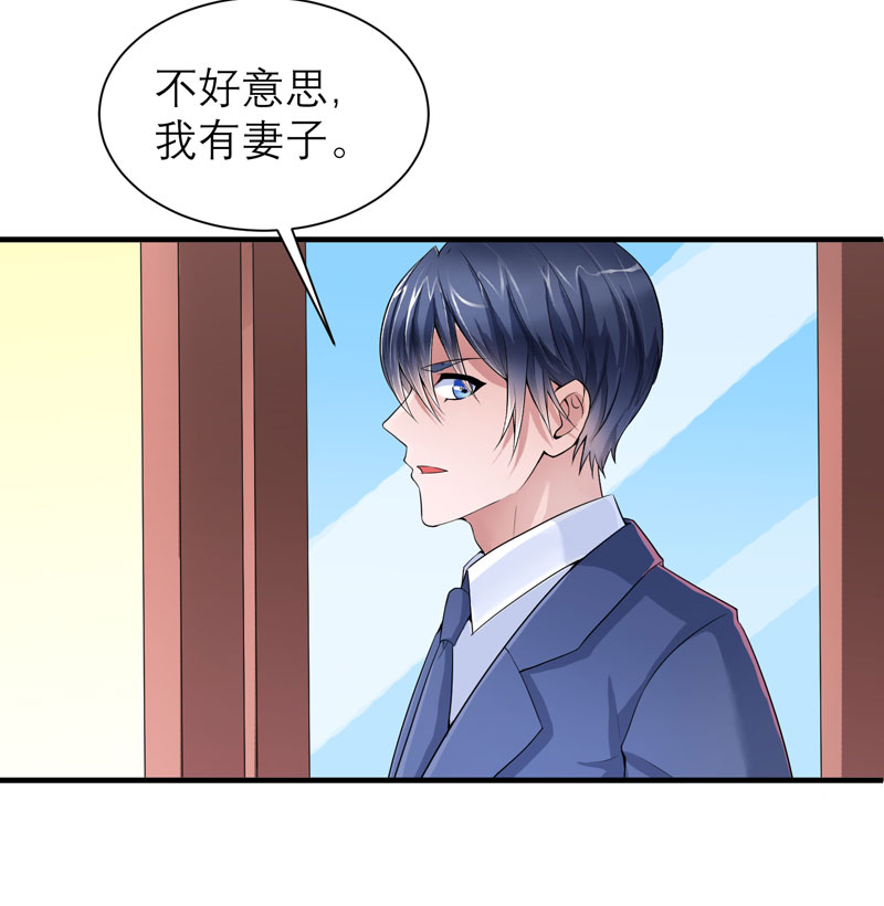 总裁的替嫁新娘冷慕辰漫画,第96章：我是看叔叔伤心才亲你的2图