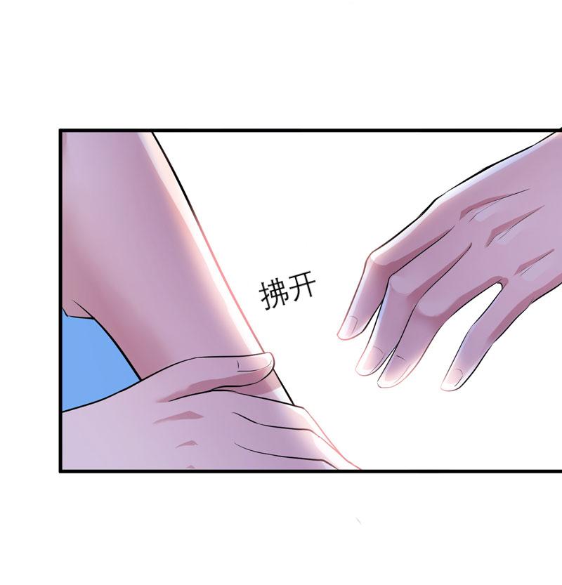 总裁的替嫁新娘泰剧漫画,第44章：笑笑还是我的人1图