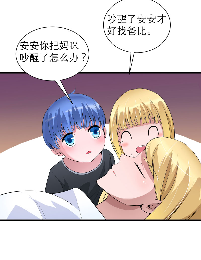 总裁的替嫁新娘初九月漫画,第111章：沦落至此5图