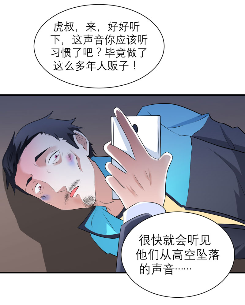 总裁的替嫁新娘漫画,第59章：你给过我选择吗？3图
