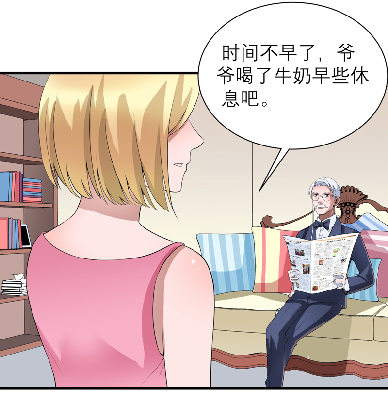 总裁的替嫁新娘初九月漫画,第119章：这么快就得到了爷爷的认可？2图
