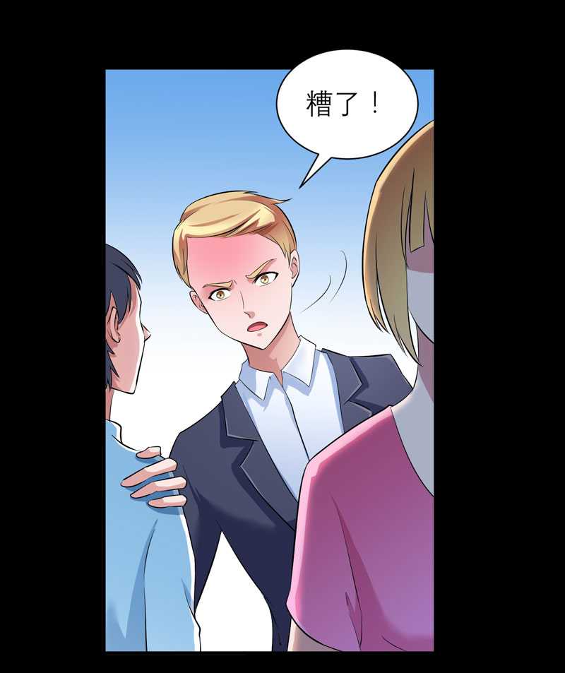 总裁的替嫁新娘漫画,第42章：原来是你5图