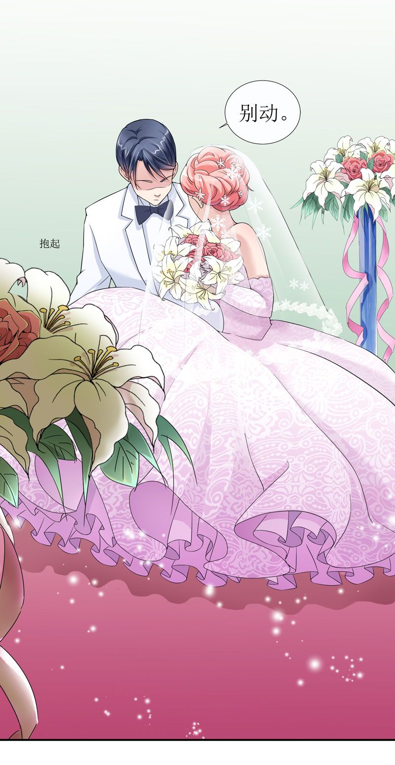 总裁的替嫁新娘小说免费漫画,第2章：不是姐夫是老公1图