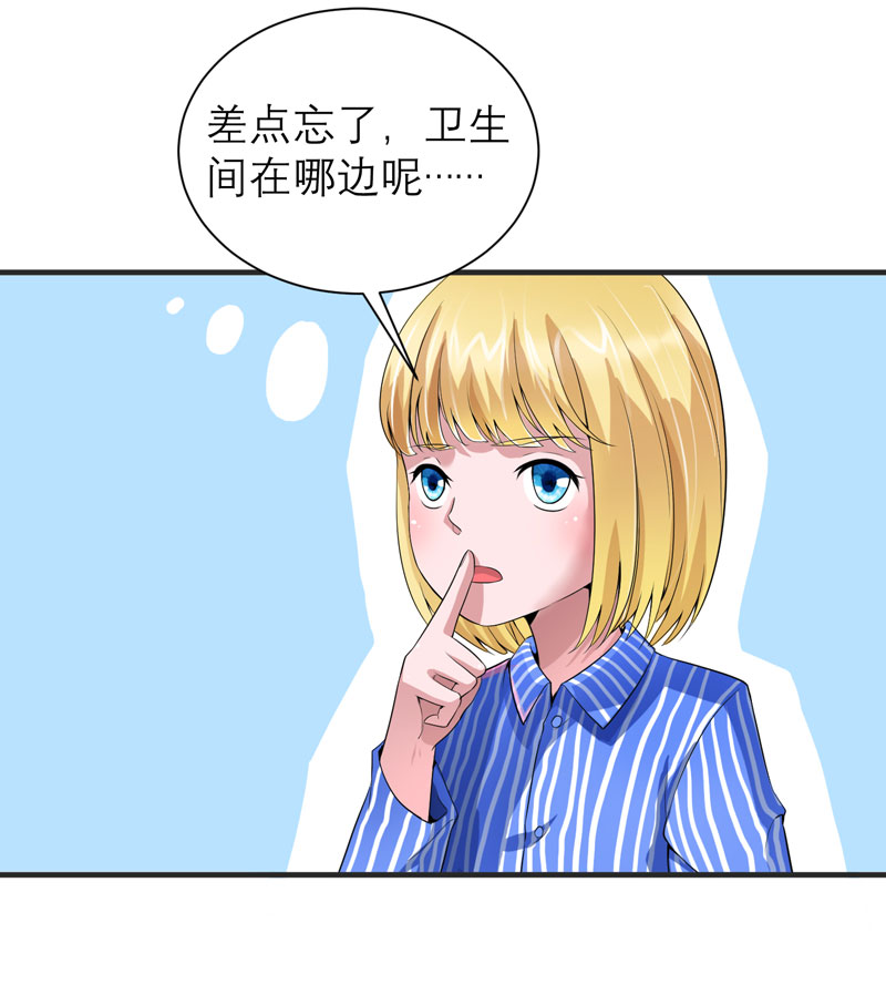 总裁的替嫁新娘漫画,第97章：下次再见啦2图