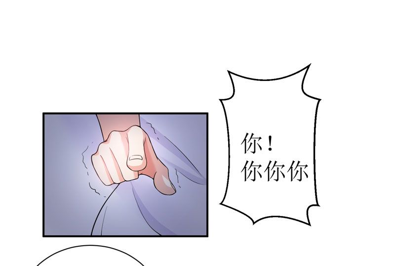 总裁的替嫁新娘泰剧漫画,第3章：行使夫妻权利3图