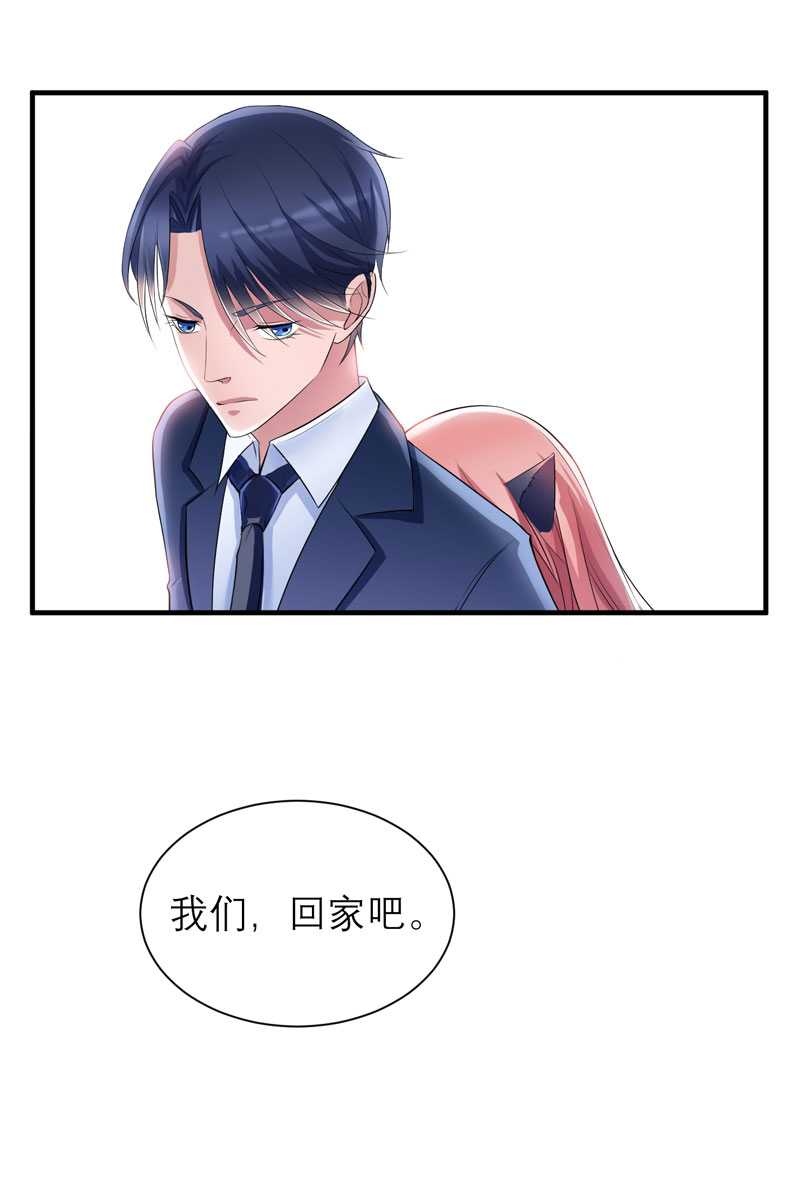 总裁的替嫁新娘冷慕辰漫画,第32章：黑暗的交易3图