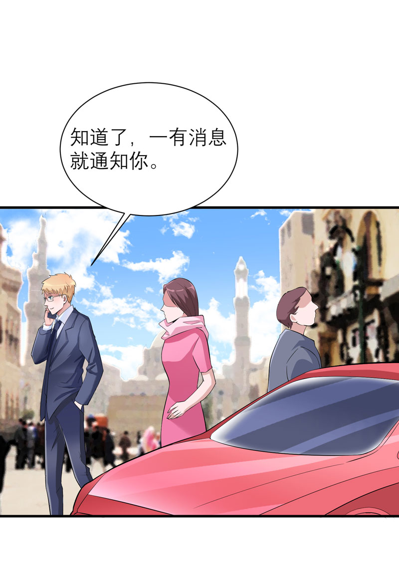 总裁的替嫁新娘完整版免费漫画,第85章：我好像听到了哥哥的声音4图