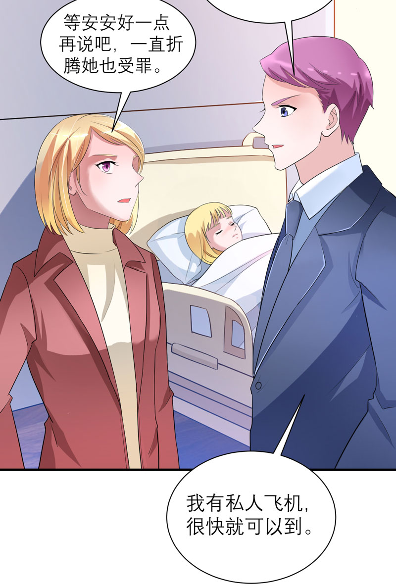 总裁的替嫁新娘动漫免费观看漫画,第95章：话在同一家医院里2图