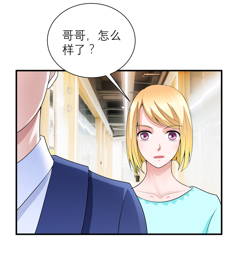 总裁的替嫁小夫人他总想逃小说漫画,第128章：开始动手了2图