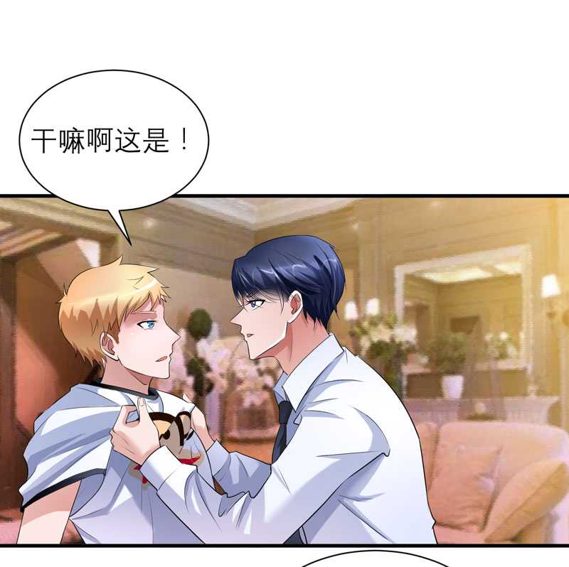 总裁的替嫁新娘泰剧漫画,第37章：你竟然欺骗我2图