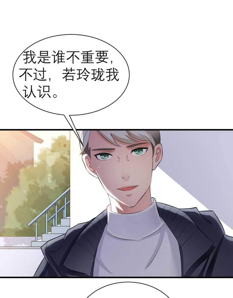 总裁的替嫁新娘泰剧漫画,第24章：你在吃醋吗5图