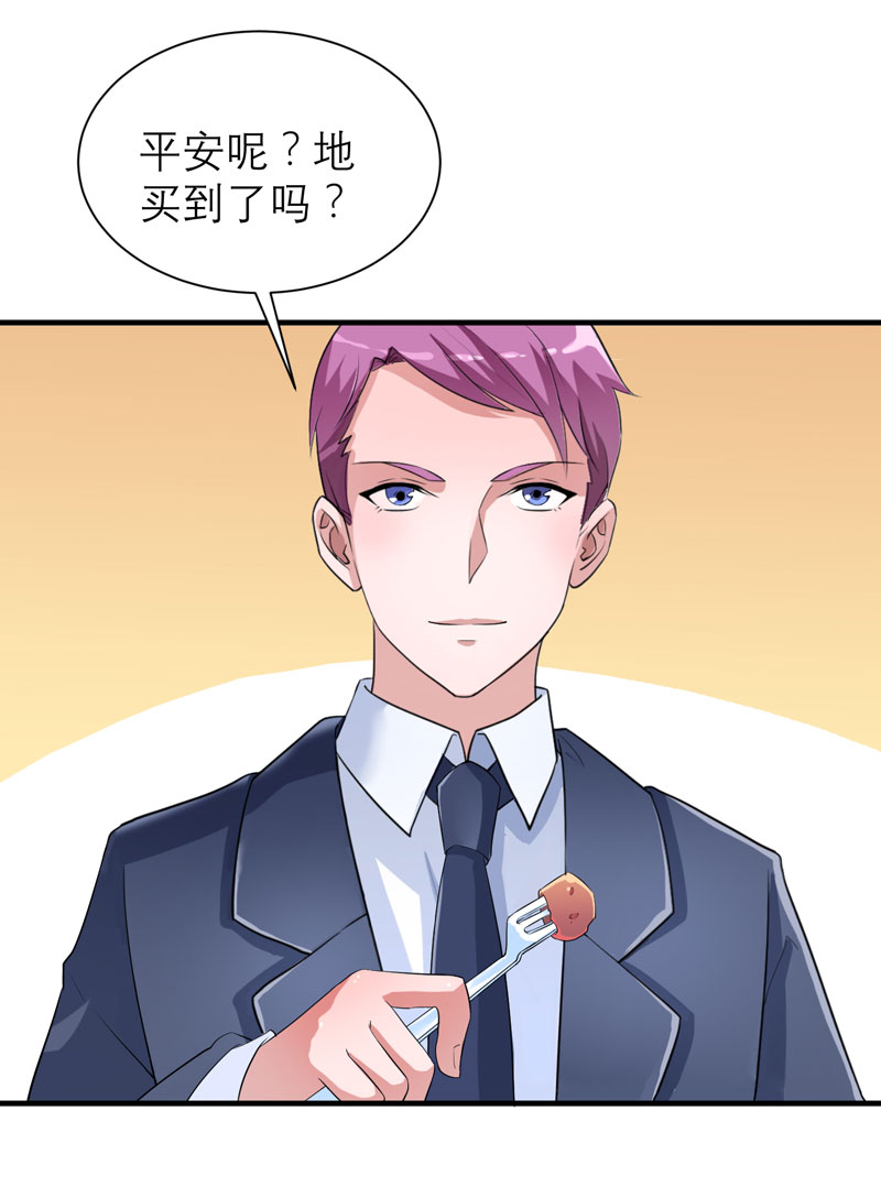 总裁的替嫁新娘第一季动漫漫画,第87章：以后我就叫你何生好吗3图