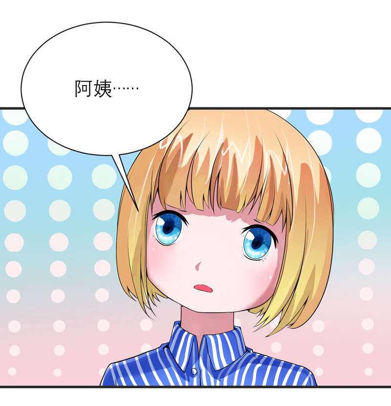 总裁的替嫁新娘漫画,第97章：下次再见啦3图
