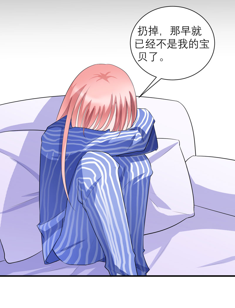 总裁的替嫁新娘直升机求婚漫画,第73章：我会保护你3图