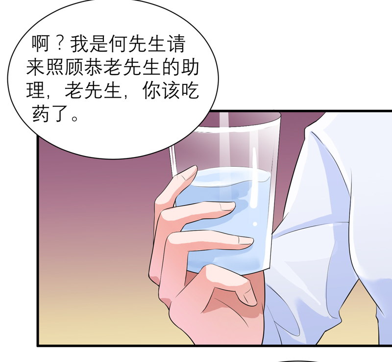 总裁的替嫁新娘泰剧漫画,第123章：我的平安呢？2图