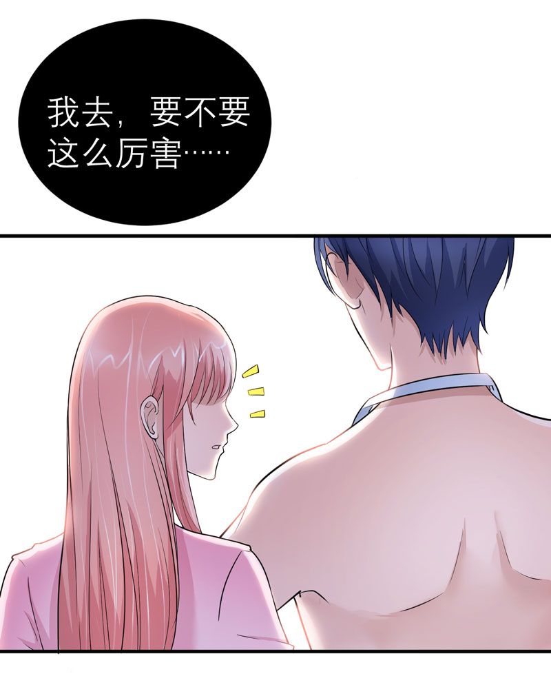 总裁的替嫁新娘漫画,第20章：捡到一个宝3图