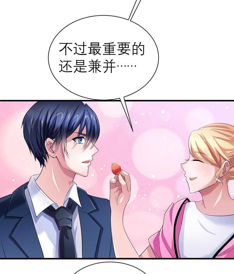 总裁替嫁的新娘免费漫画,第30章：被绑架了1图