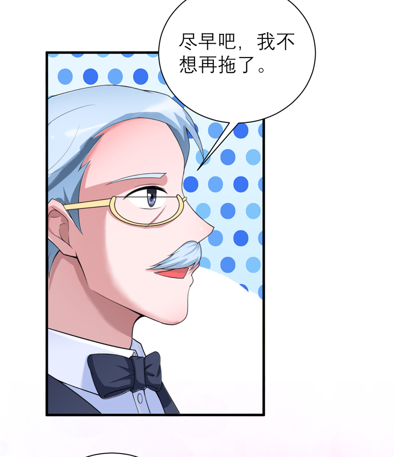 总裁的替嫁新娘泰剧漫画,第112章：别墅的竞标会1图