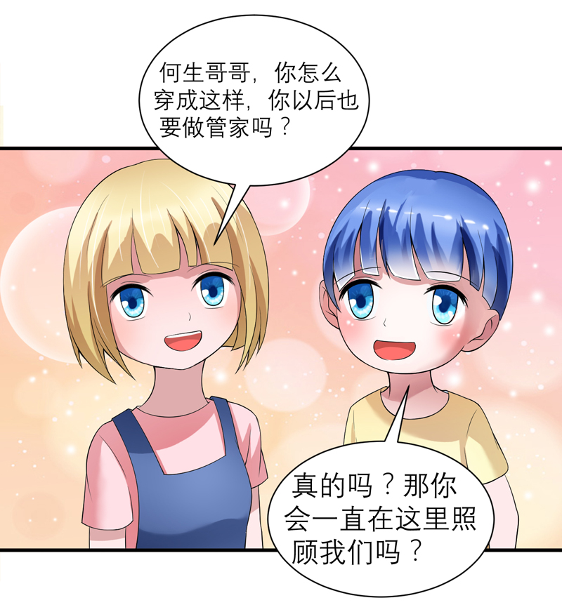 总裁的替嫁新娘泰剧漫画,第120章：你配不上她2图