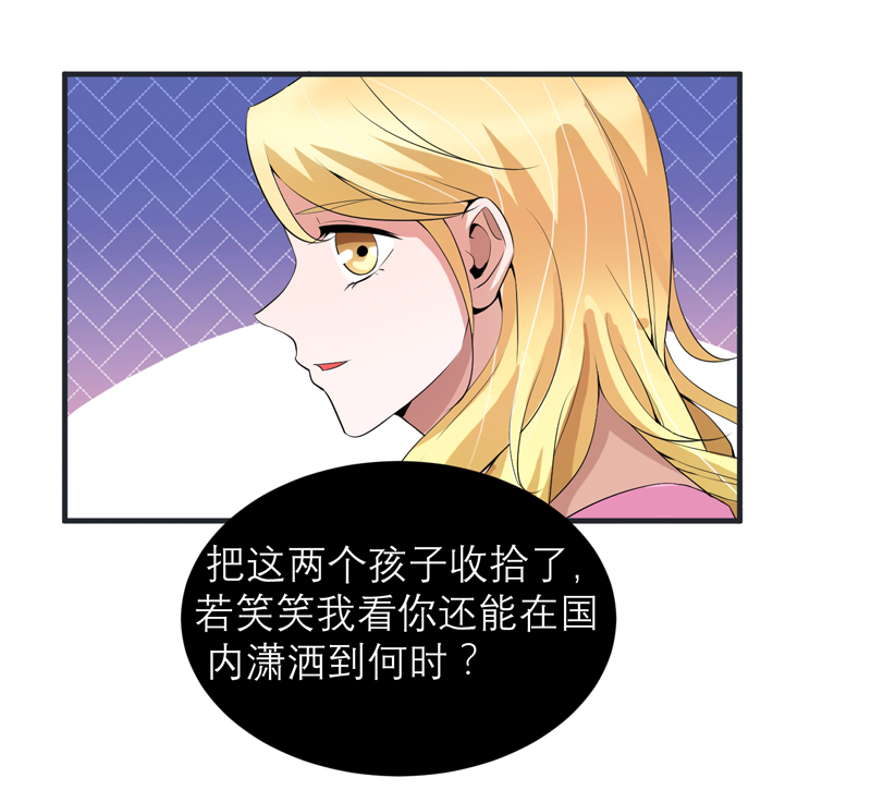 总裁的替嫁新娘沙雕动画漫画,第127章：你想干什么5图