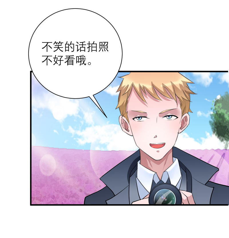 总裁的替嫁新娘漫画,第74章：一定要找到你5图